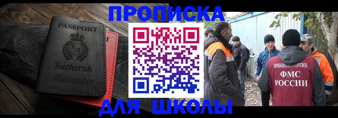 временная регистрация купить в Кяхте