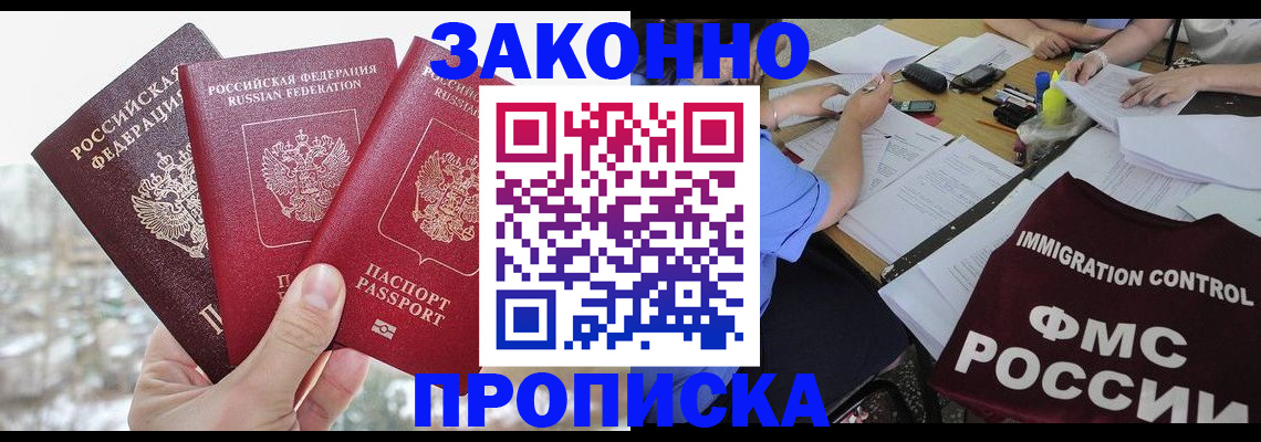временная регистрация поиск в Кяхте