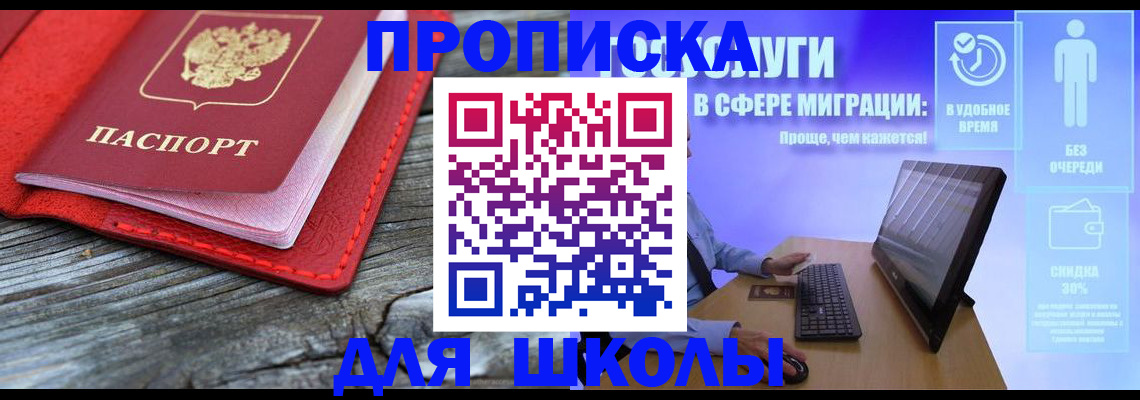 прописка законно в Кяхте