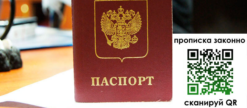 регистрация в Кяхте прописка в Кяхте